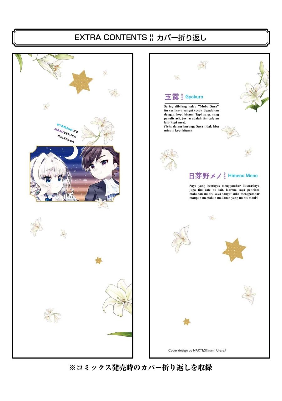 Otome Game no Mob Desura Naindaga Chapter 20.5 - Page 17