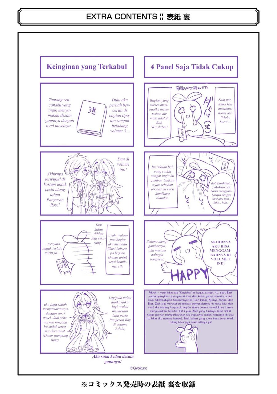 Otome Game no Mob Desura Naindaga Chapter 20.5 - Page 19