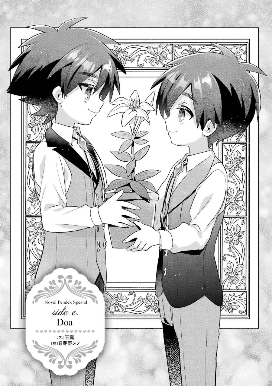 Otome Game no Mob Desura Naindaga Chapter 20.5 - Page 9