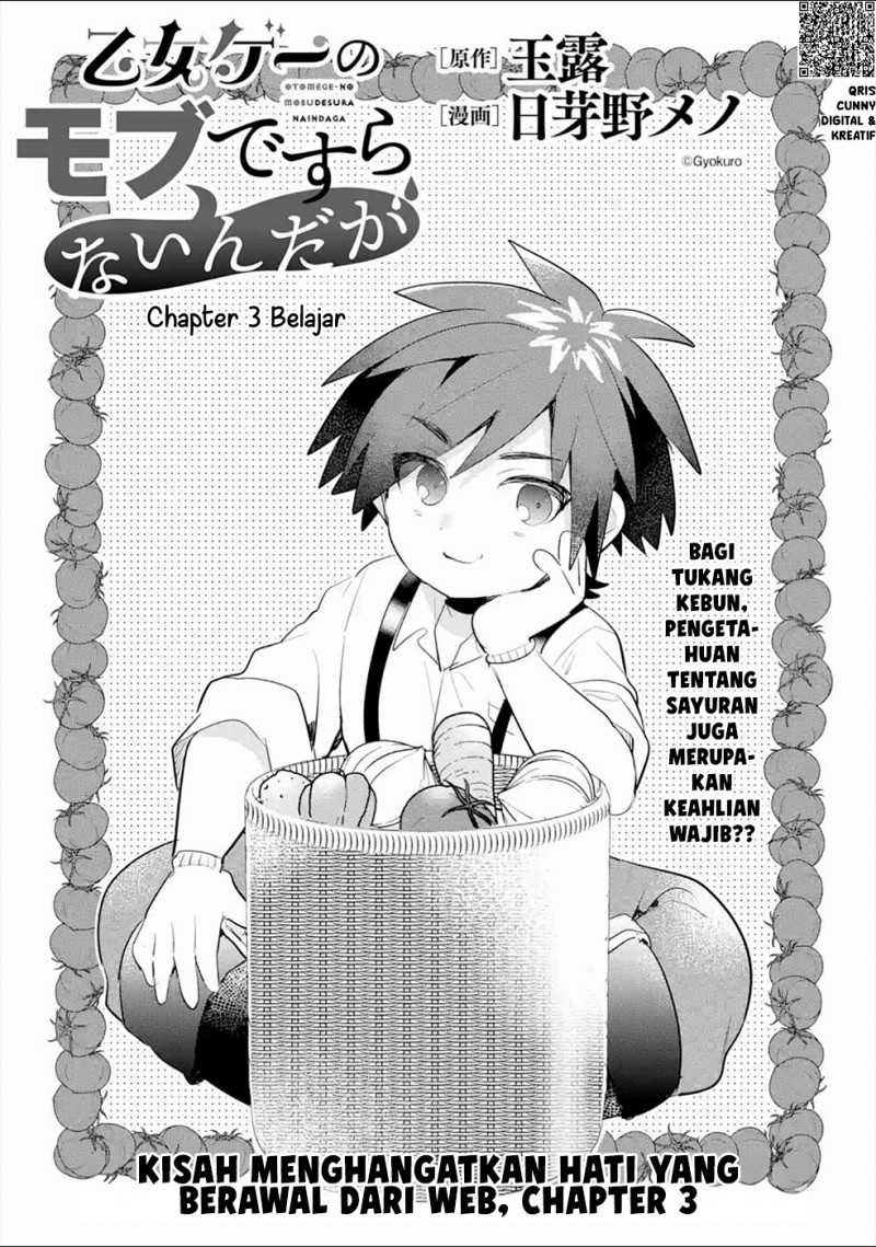 Baca Otome Game no Mob Desura Naindaga - Chapter 3 halaman 3