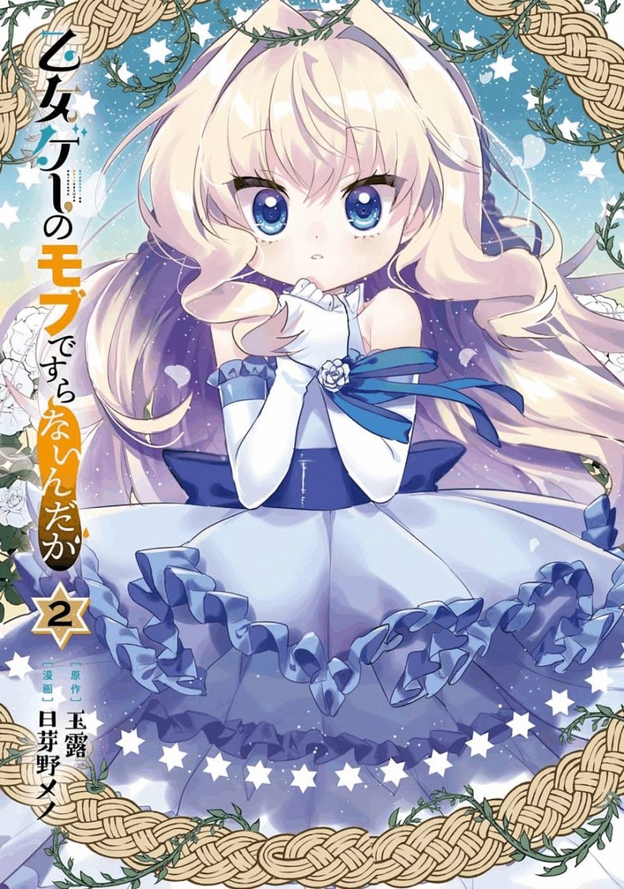 Baca Otome Game no Mob Desura Naindaga - Chapter 5 halaman 4