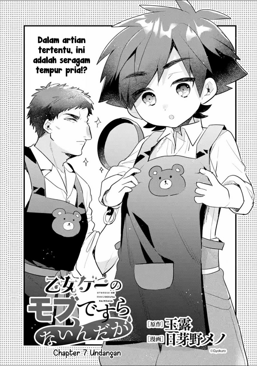 Baca Otome Game no Mob Desura Naindaga - Chapter 7 halaman 1