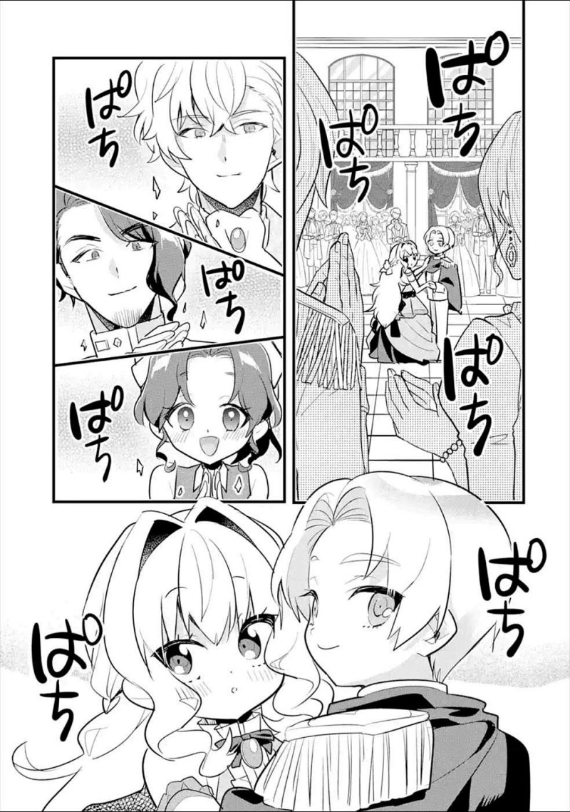 Baca Otome Game no Mob Desura Naindaga - Chapter 8 halaman 35
