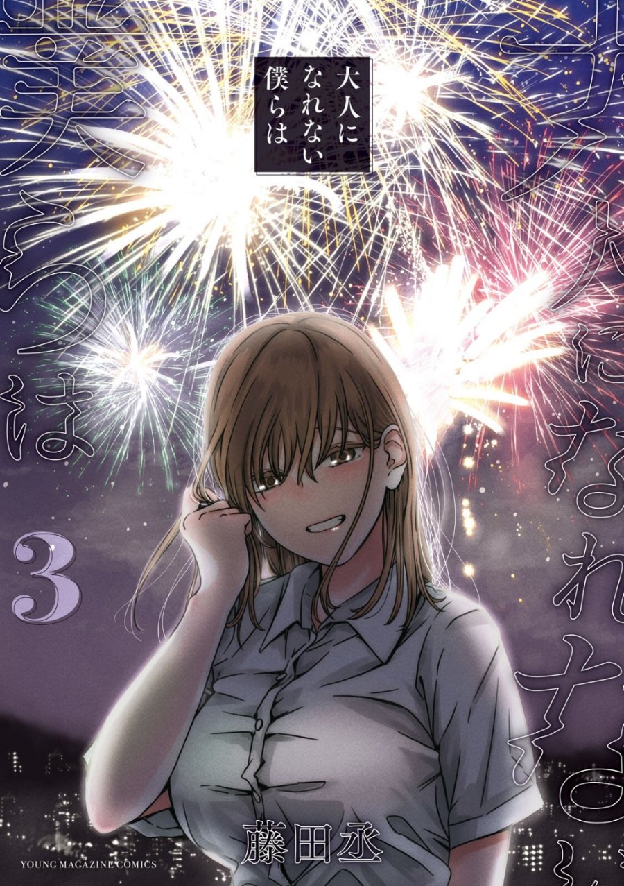 Otona ni Narenai Bokura wa Chapter 18 - Page 2
