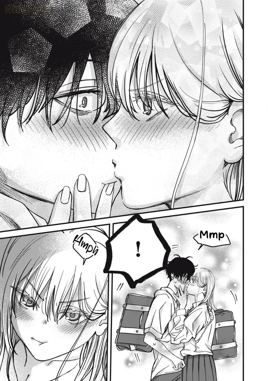 Otona ni Narenai Bokura wa Chapter 20 - Page 16