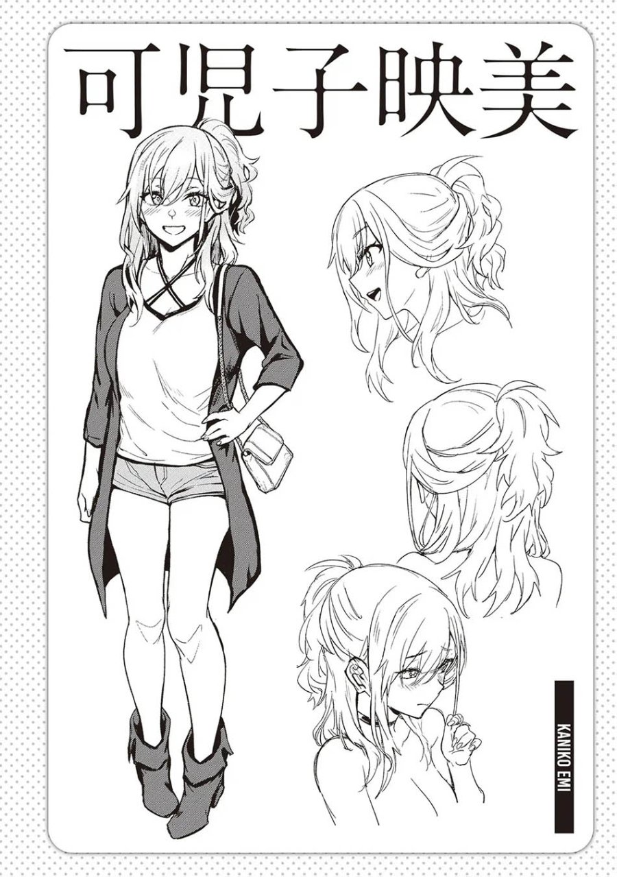 Baca Otona wo Shiritai Onnatomodachi - Chapter 3 halaman 24