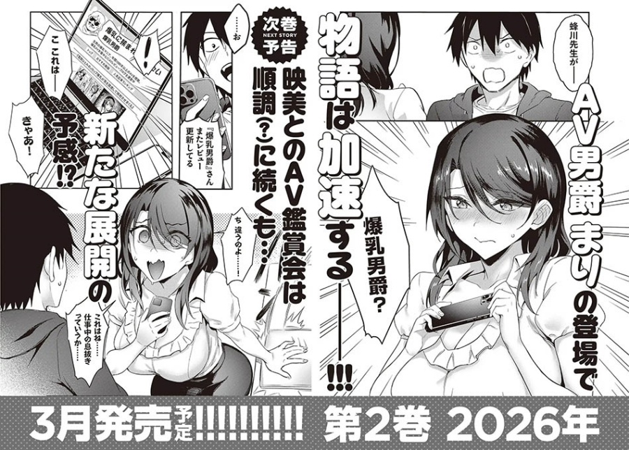 Otona wo Shiritai Onnatomodachi Chapter 6.5 - Page 12