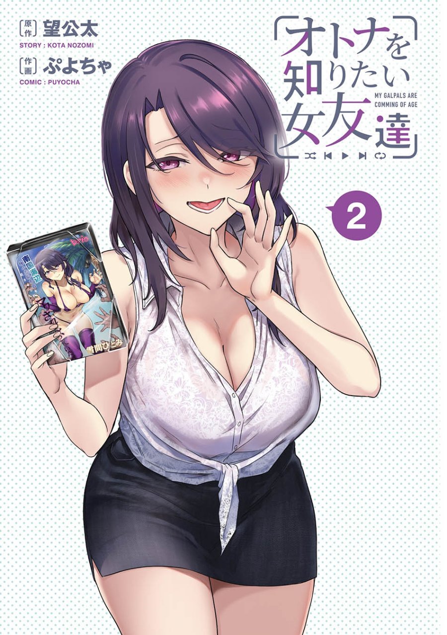 Baca Otona wo Shiritai Onnatomodachi Chapter 7 Bahasa Indonesia page 12