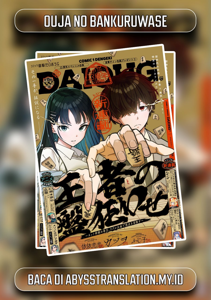 Ouja no Bankuruwase ~Net Shougi no Teiou, Real Taikai de Choujou o Mezasu~ Chapter 1 - Page 1