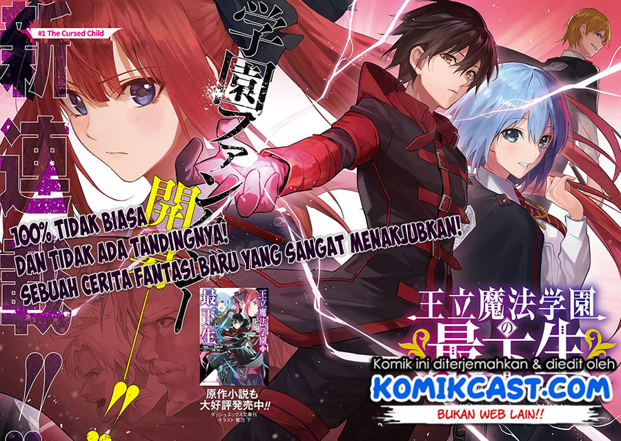 Baca Ouritsu Mahou Gakuen no Saikasei: Slum Agari no Saikyou Mahoushi, Kizoku darake no Gakuen de Musou suru - Chapter 1.1 halaman 3