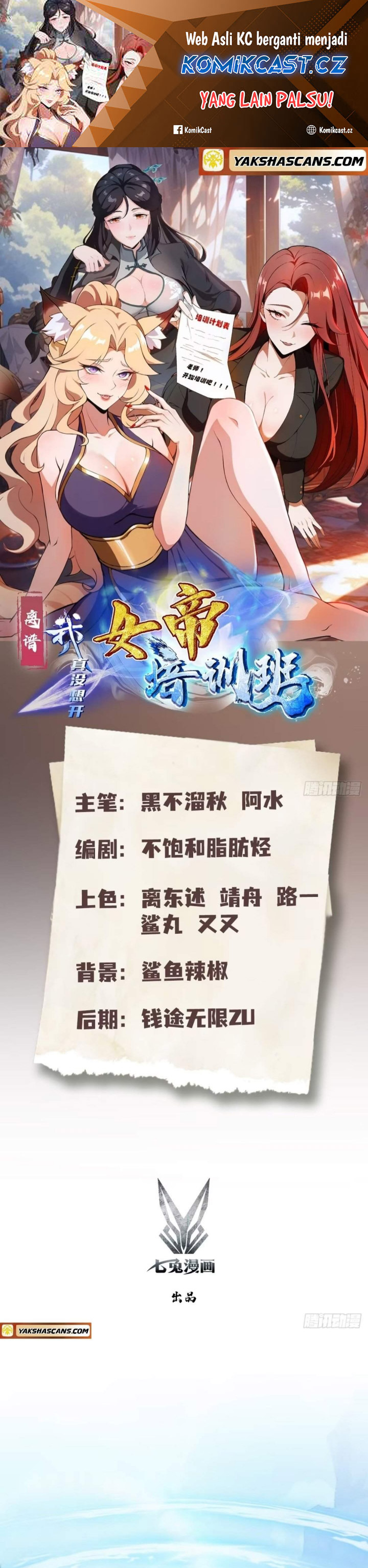 Baca Outrageous! I Really Didn’t Want to Open a Training Class For Empresses! - Chapter 15 halaman 2