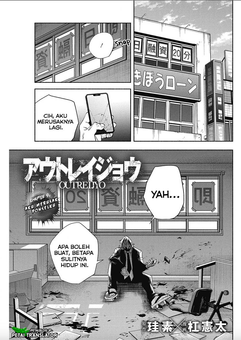 Baca Outreijou - Chapter 9 halaman 2