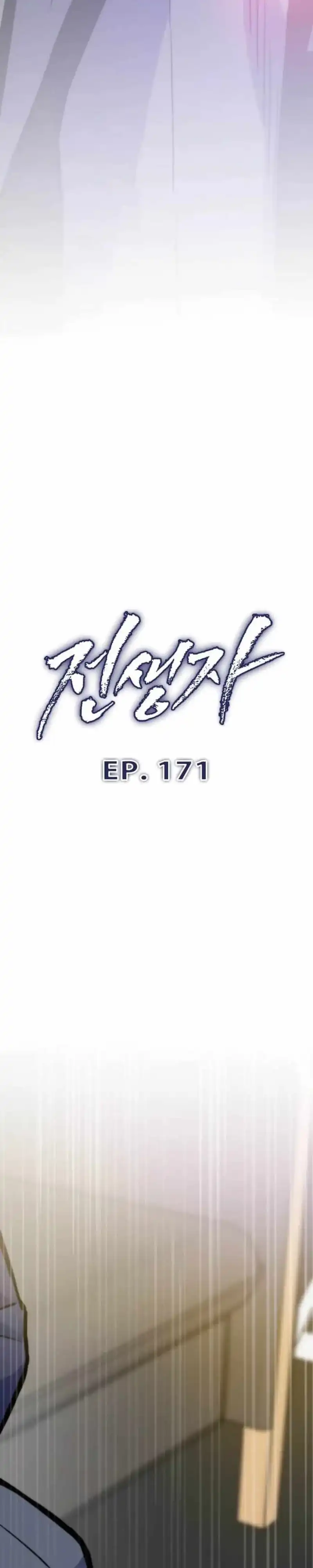 Baca Past Life Regressor (Remake 2022) - Chapter 171 halaman 4