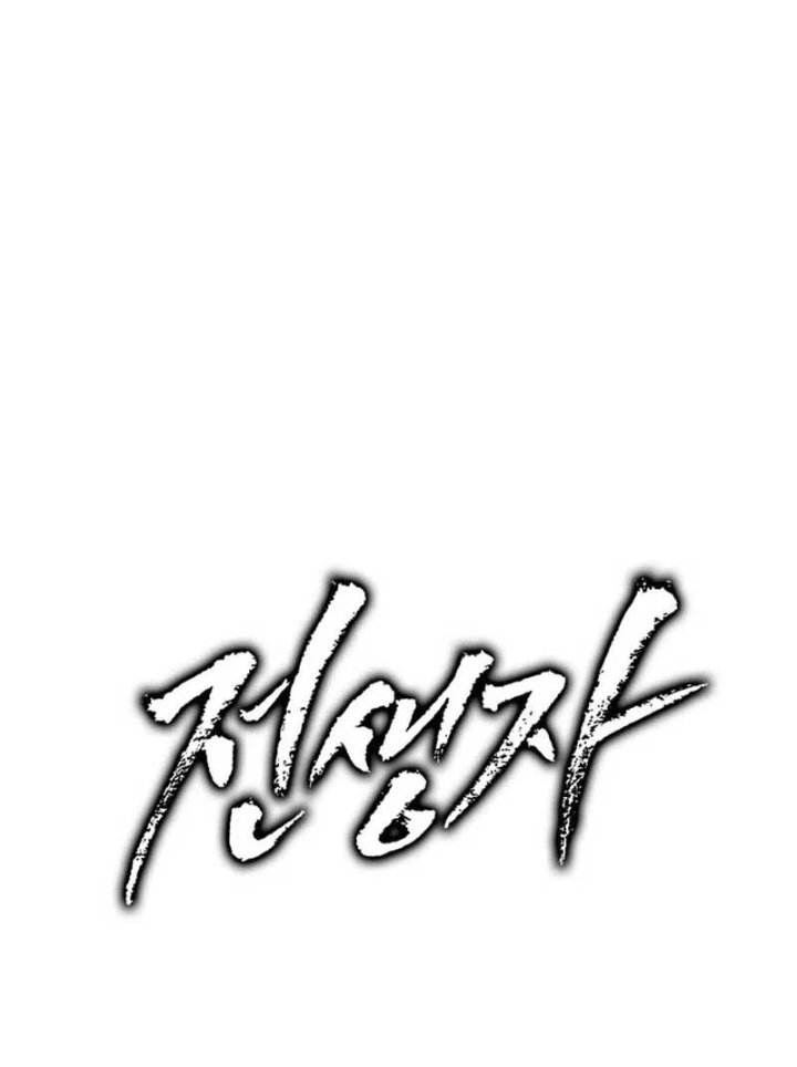 Past Life Regressor (Remake 2022) Chapter 181 - Page 115
