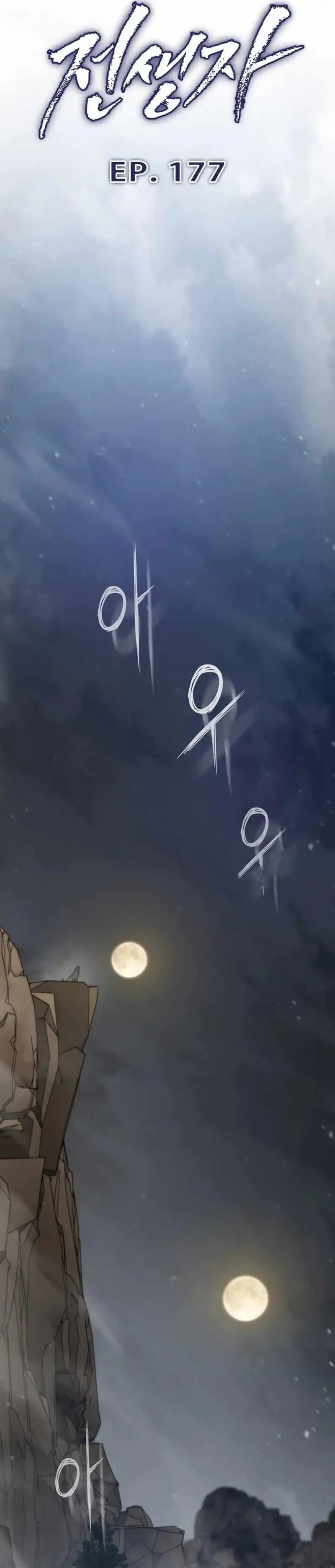 Baca Past Life Regressor (Remake 2022) - Chapter 177 halaman 16