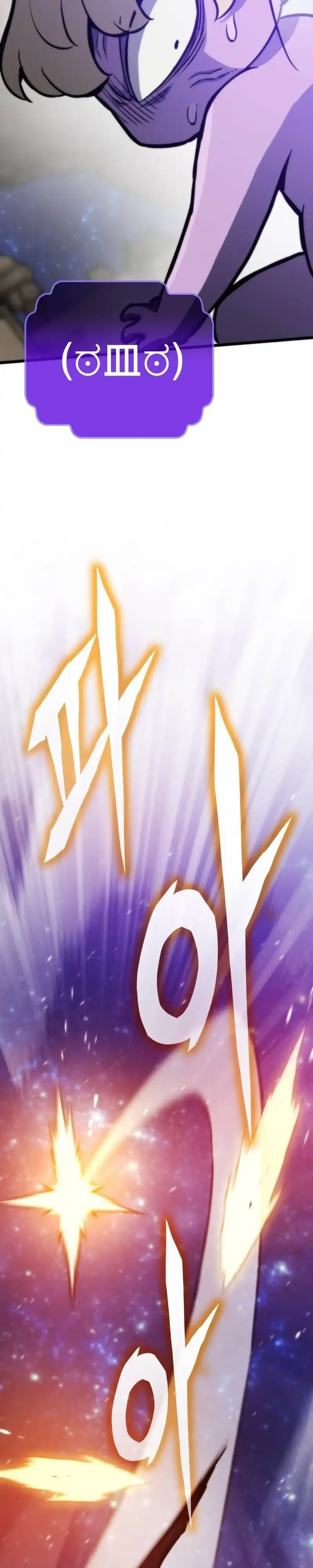 Past Life Regressor (Remake 2022) Chapter 182 - Page 26
