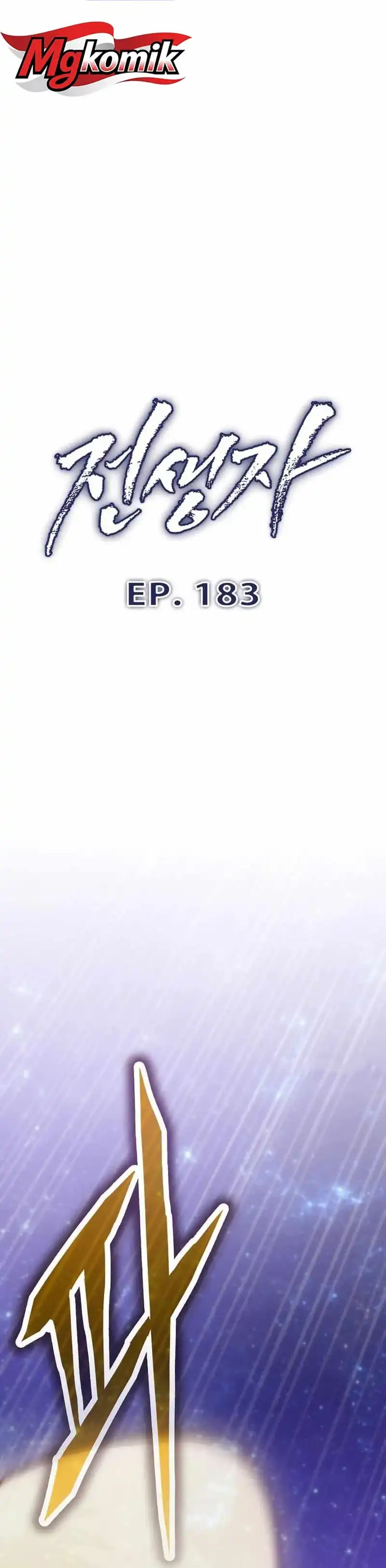 Past Life Regressor (Remake 2022) Chapter 183 - Page 13