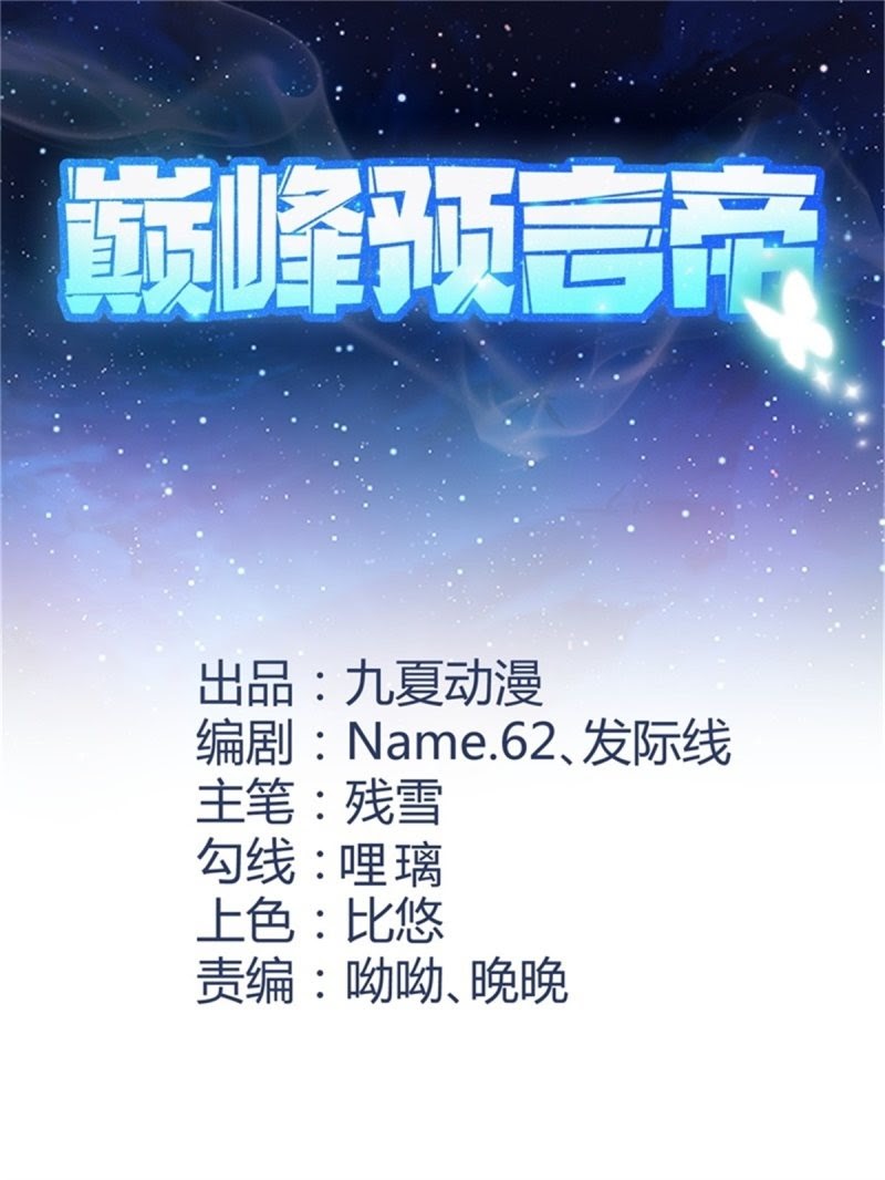 Baca Peak Prophecy - Chapter 2 halaman 2