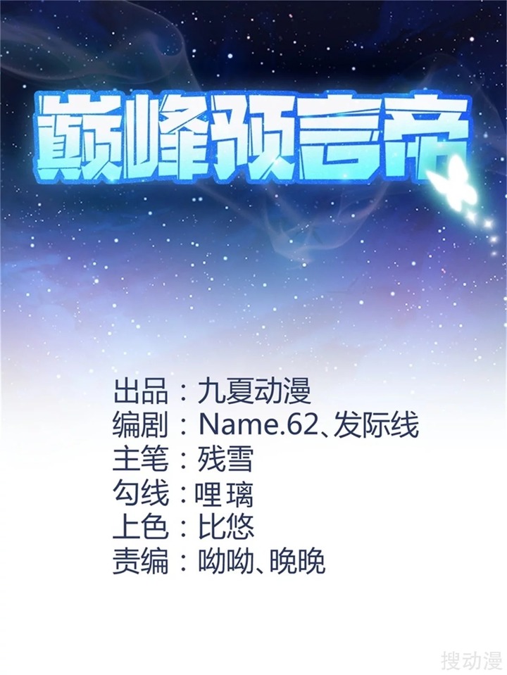 Baca Peak Prophecy - Chapter 3 halaman 2