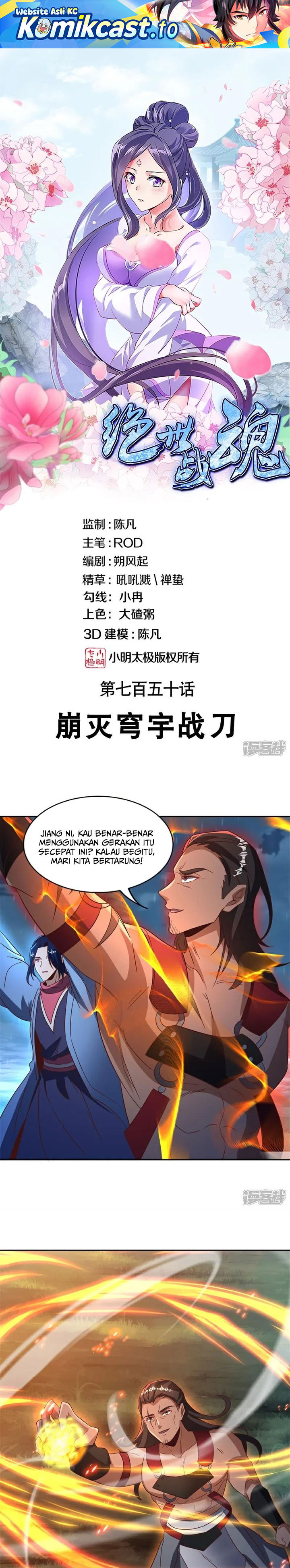 Baca Peerless Soul - Chapter 750 halaman 2