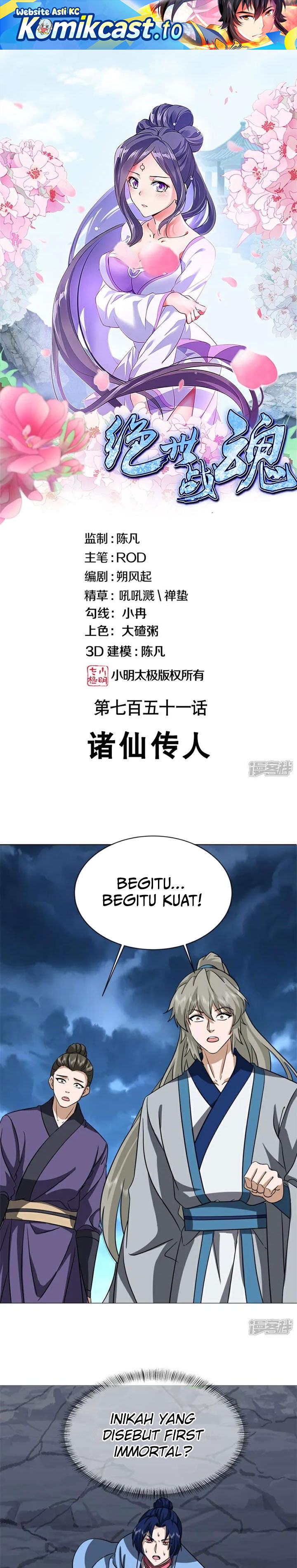 Baca Peerless Soul - Chapter 751 halaman 2