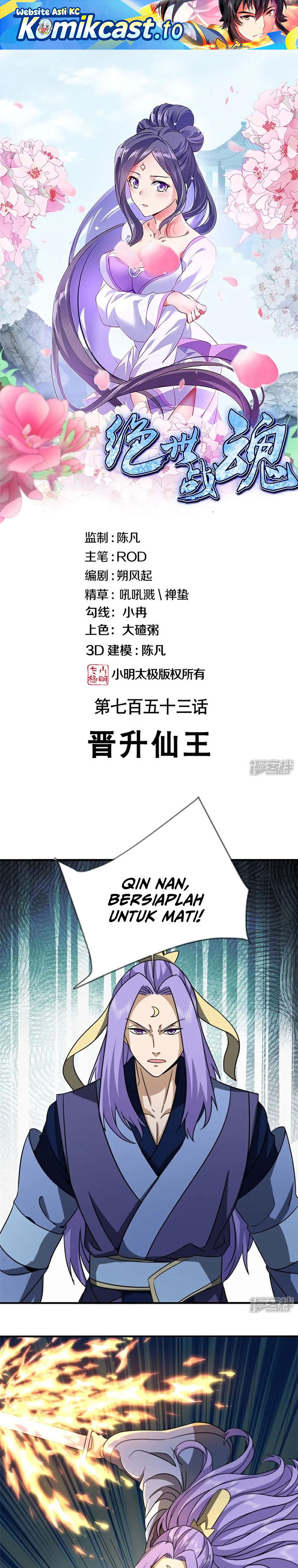 Baca Peerless Soul - Chapter 753 halaman 2