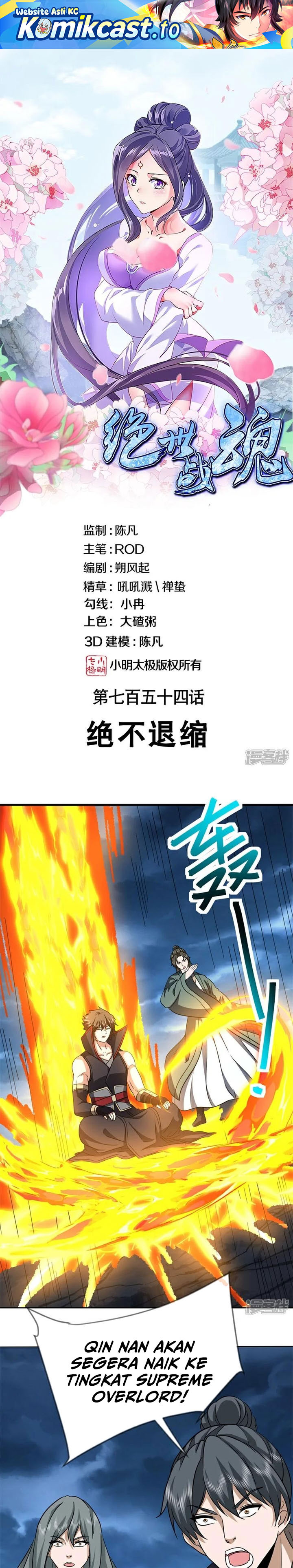 Baca Peerless Soul - Chapter 754 halaman 2