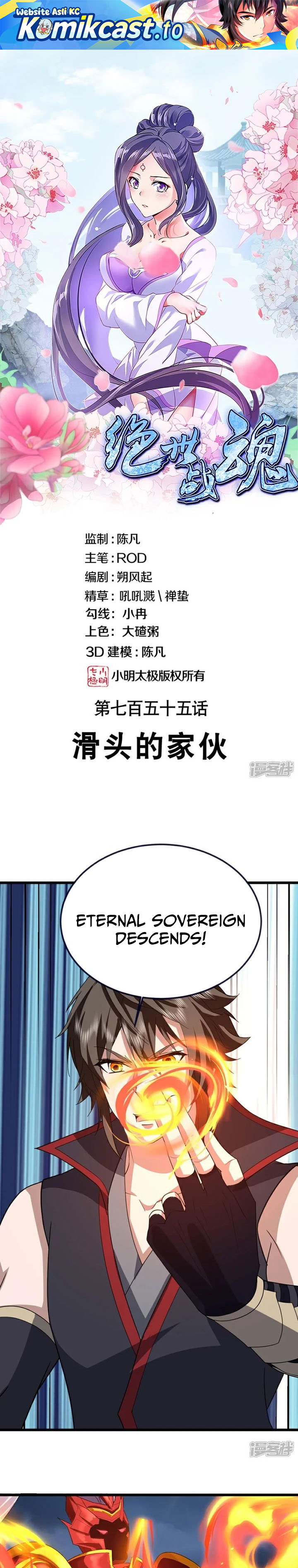 Baca Peerless Soul - Chapter 755 halaman 2