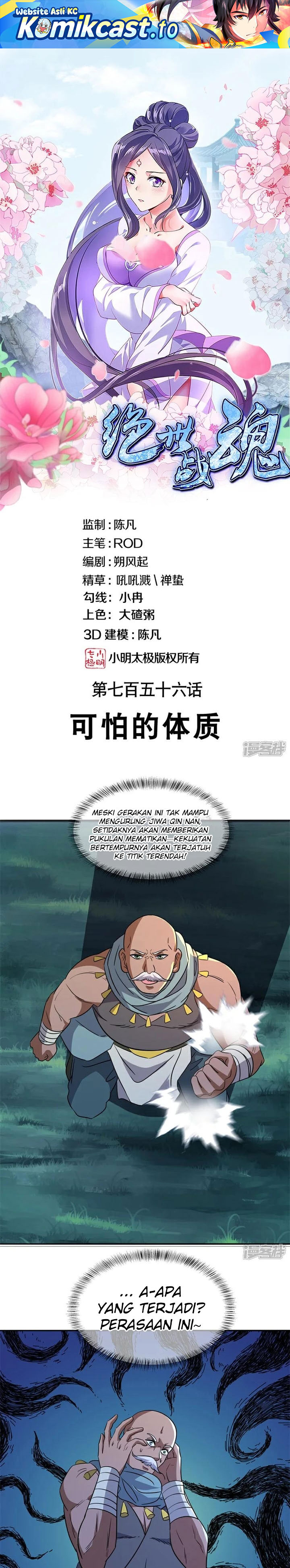 Baca Peerless Soul - Chapter 756 halaman 2