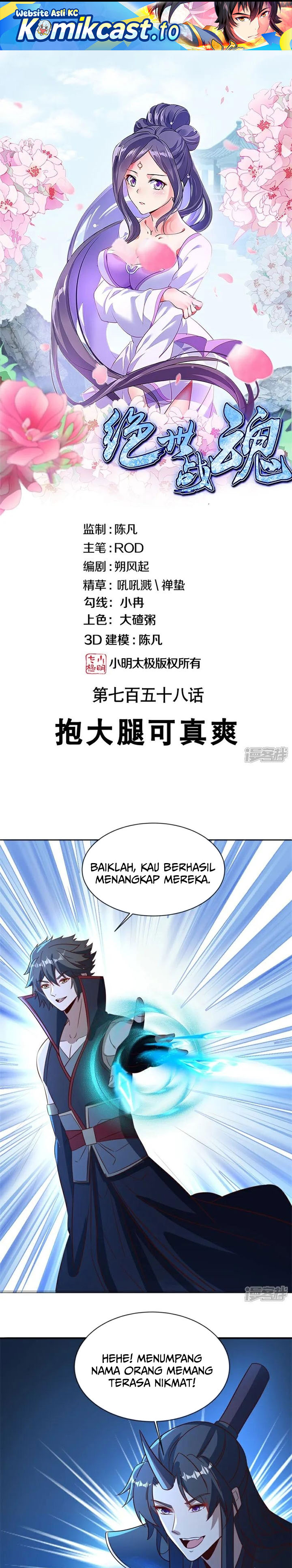 Baca Peerless Soul - Chapter 758 halaman 2