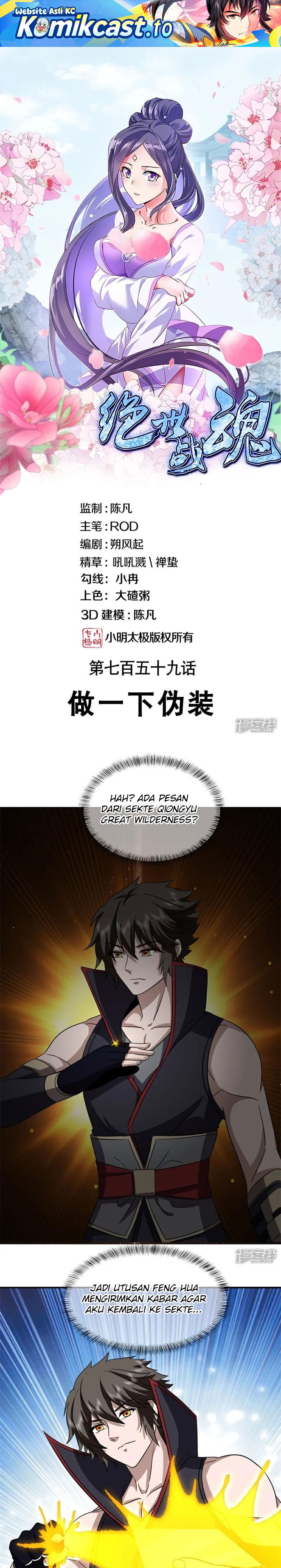 Baca Peerless Soul - Chapter 759 halaman 2