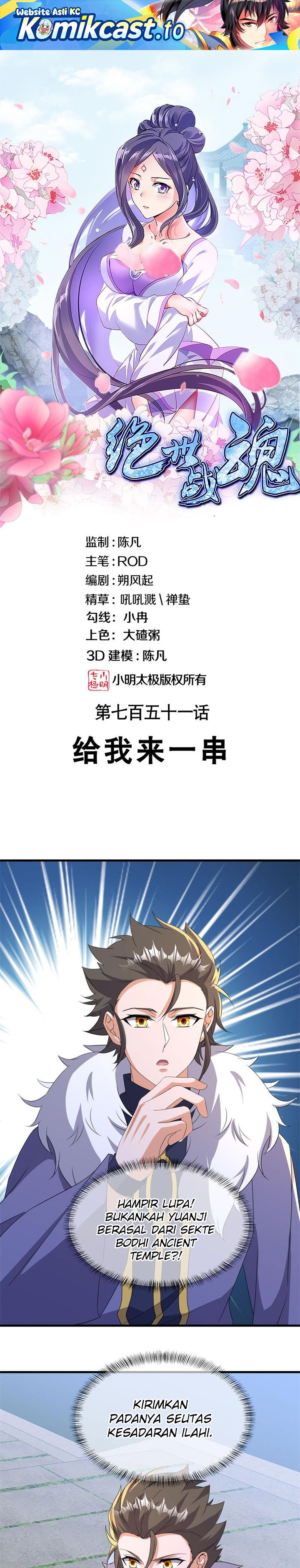 Baca Peerless Soul - Chapter 760 halaman 2