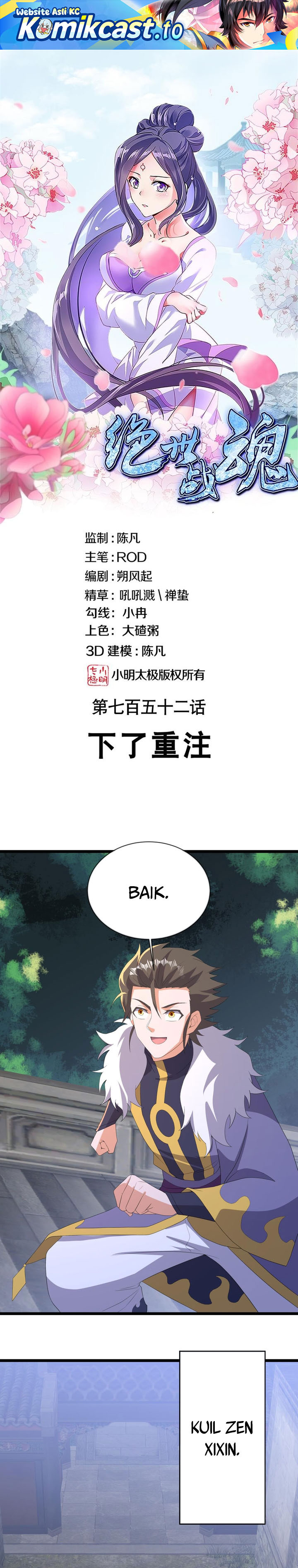 Baca Peerless Soul - Chapter 761 halaman 2