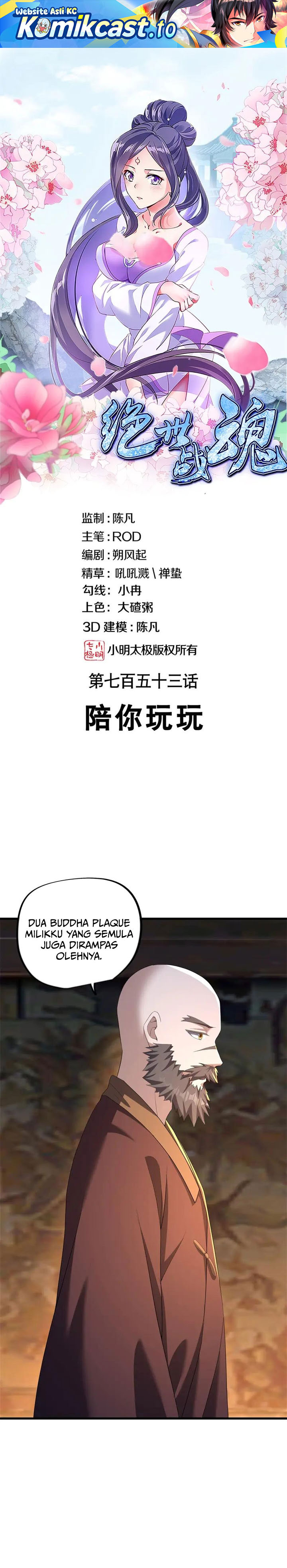 Baca Peerless Soul - Chapter 762 halaman 2