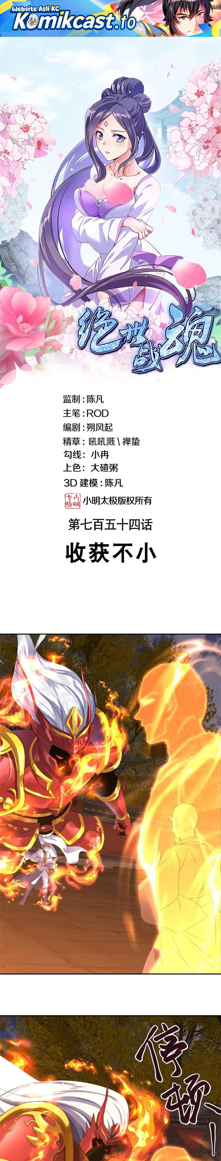 Baca Peerless Soul - Chapter 763 halaman 2