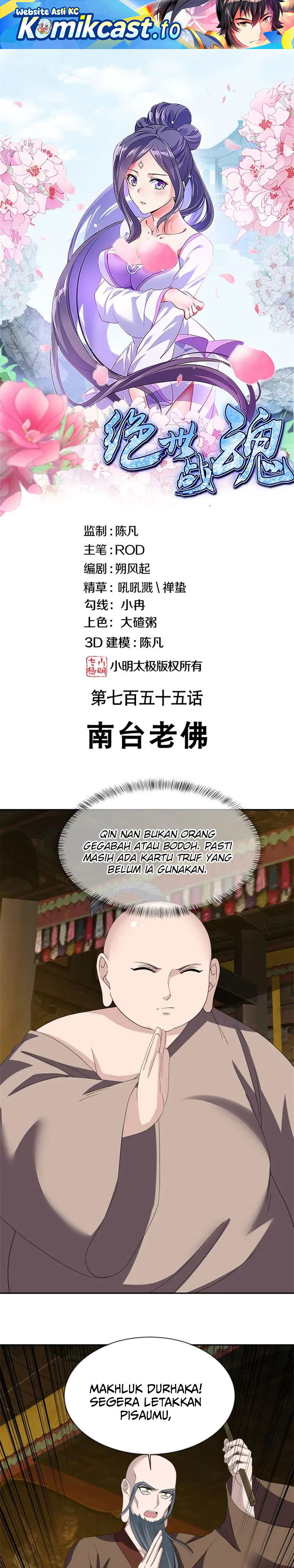 Baca Peerless Soul - Chapter 764 halaman 2