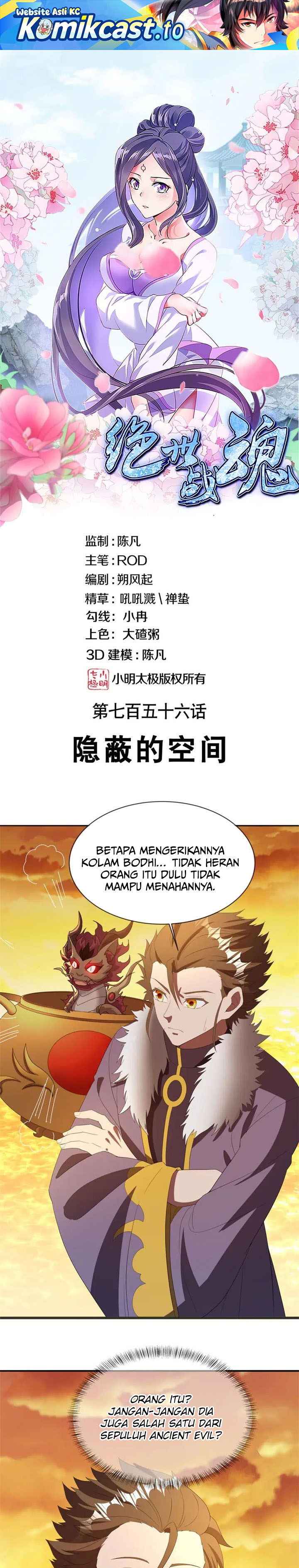 Baca Peerless Soul - Chapter 765 halaman 2