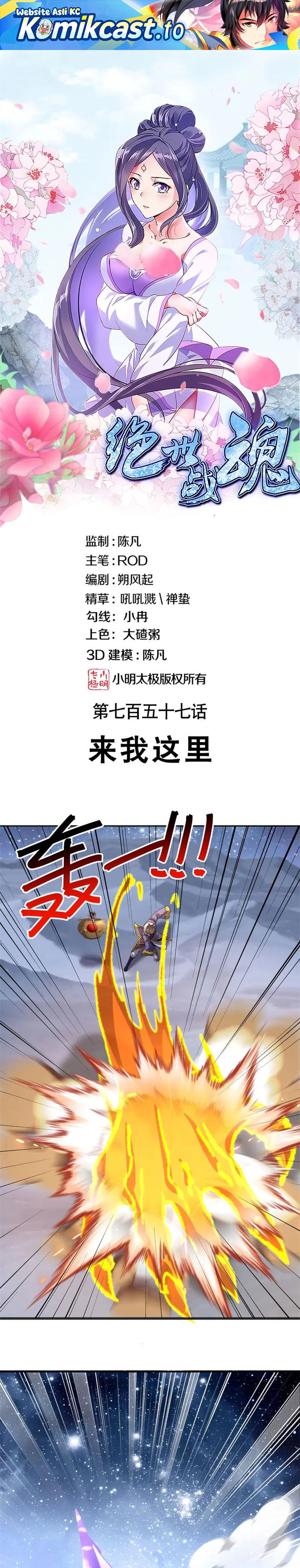 Baca Peerless Soul - Chapter 766 halaman 2