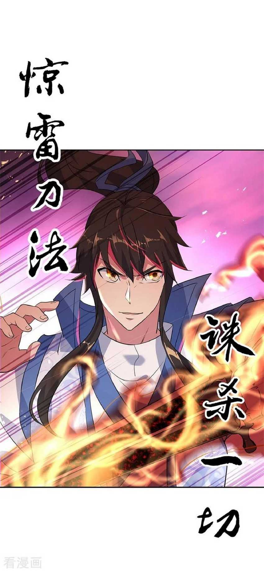 Baca Peerless Soul - Chapter 190 halaman 8