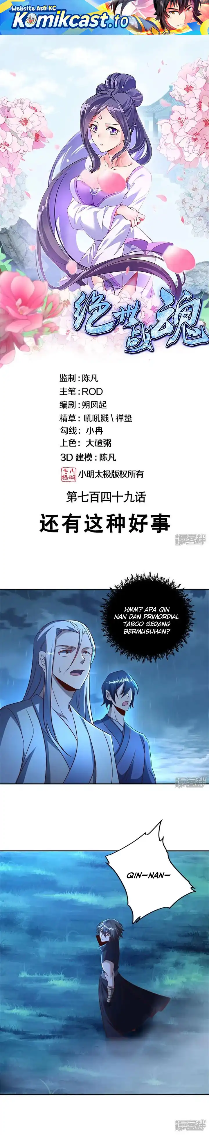 Baca Peerless Soul - Chapter 749 halaman 2