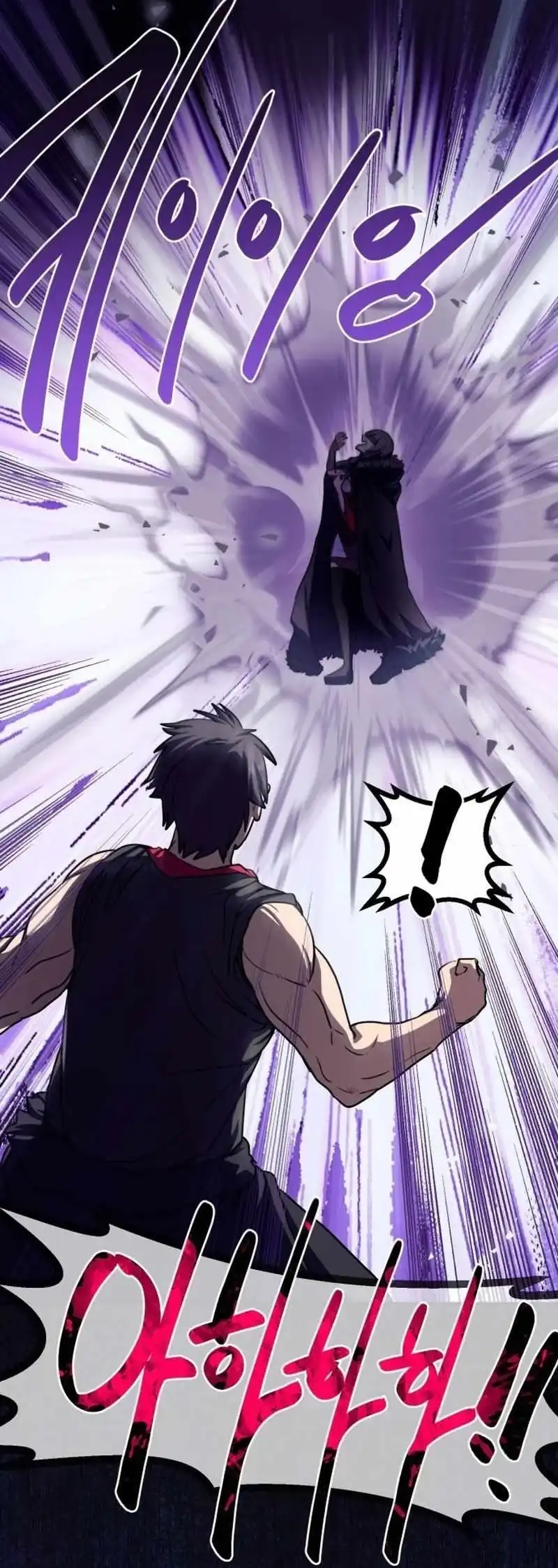 Perhaps Invincible Chapter 63 - Page 34