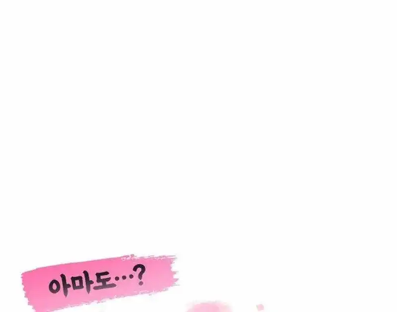Perhaps Invincible Chapter 68 - Page 36