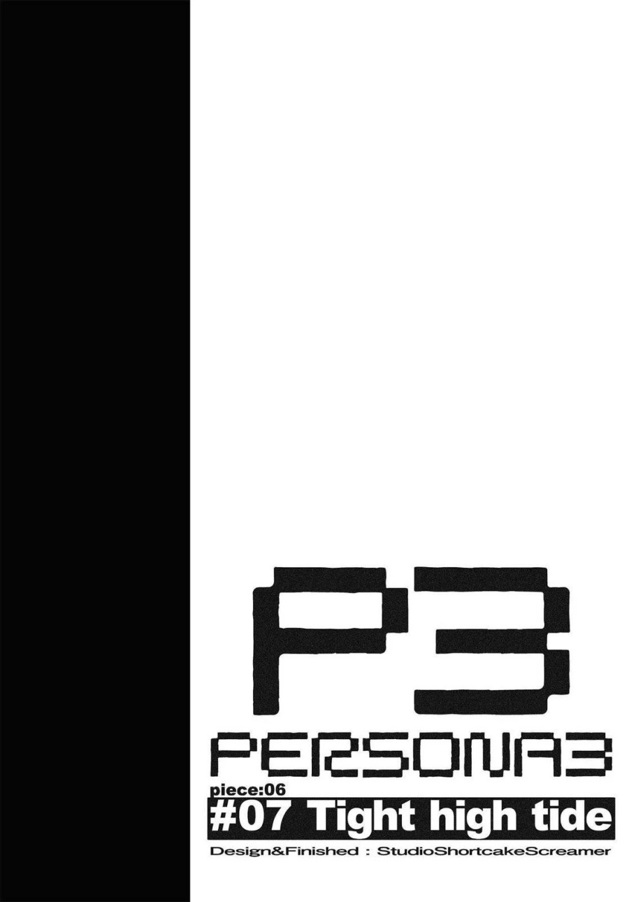 Baca Persona 3 - Chapter 7 halaman 5