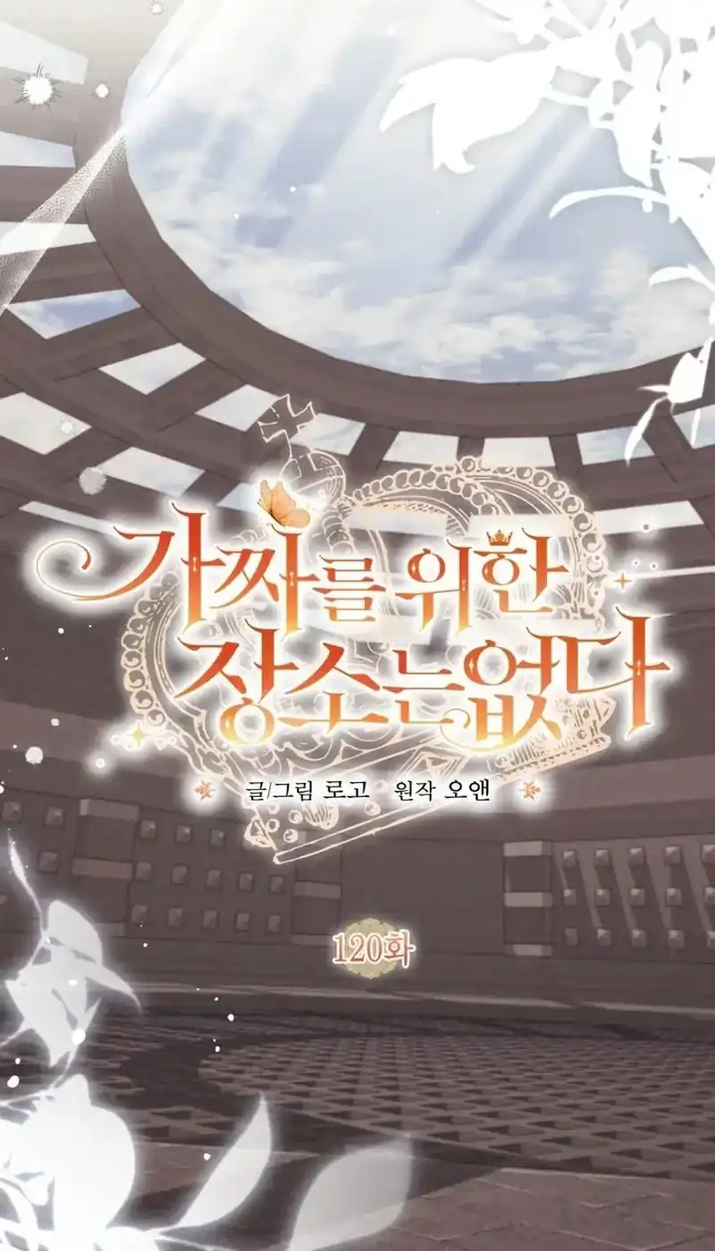 Baca Philomel the Fake Chapter 120 Bahasa Indonesia page 56