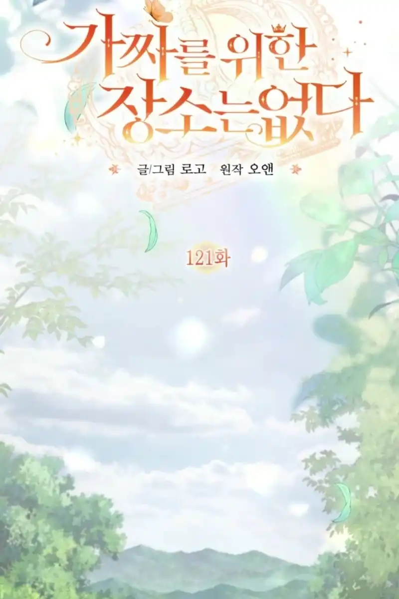 Baca Philomel the Fake Chapter 121 Bahasa Indonesia page 36