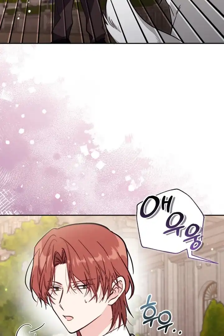 Philomel the Fake Chapter 75 - Page 46