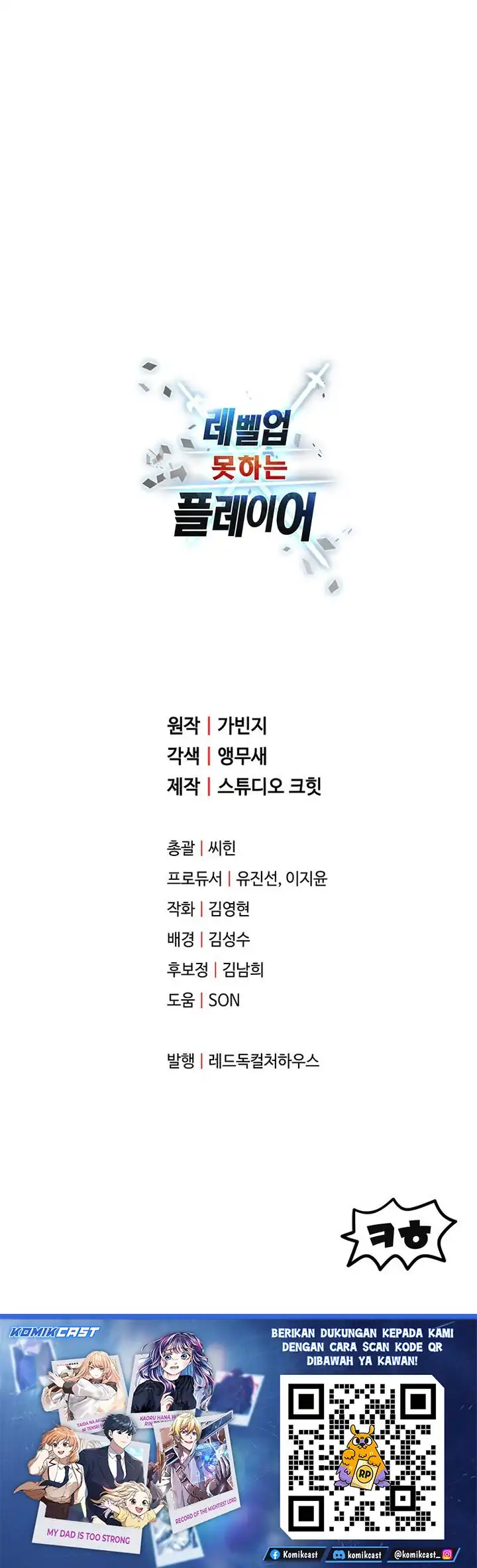 Baca Player Who Can't Level Up - Chapter 221 halaman 36