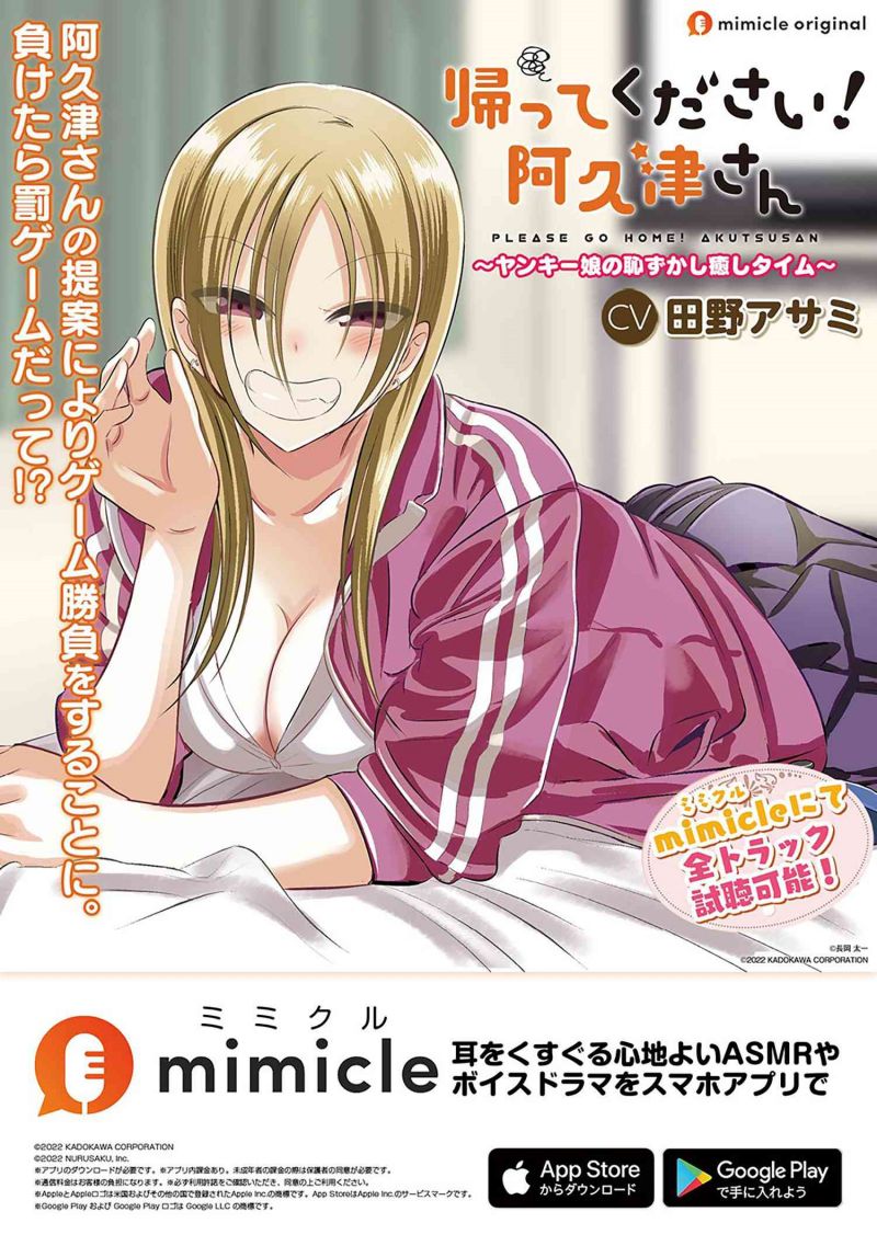 Baca Please Go Home, Akutsu-san! - Chapter 127.5 halaman 6