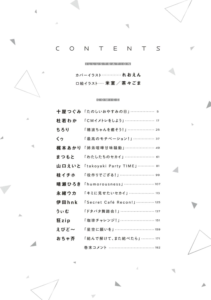 Baca Project SEKAI COLORFUL STAGE! feat. Hatsune Miku Comic Anthology - Chapter 16 halaman 5
