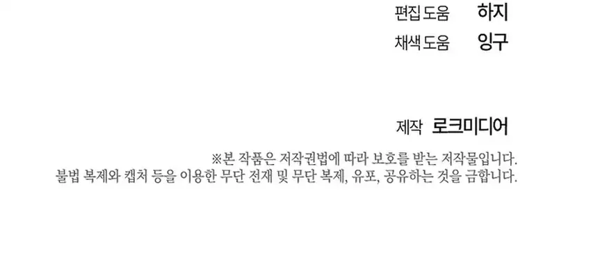 Baca Prosecutor Kim Seojin - Chapter 41 halaman 46